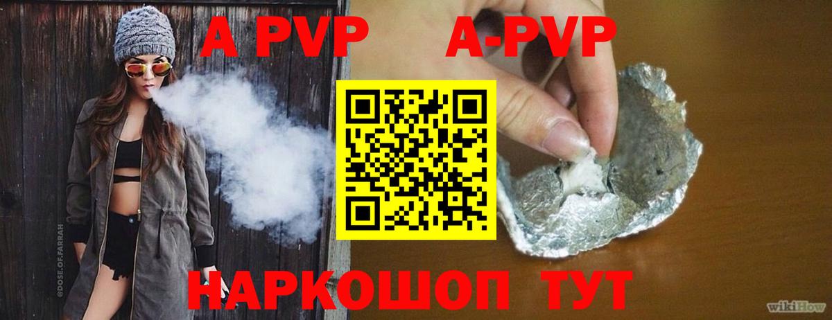 Большой Камень  Alfa_PVP СК  Вход с VPN  А ПВП СК 