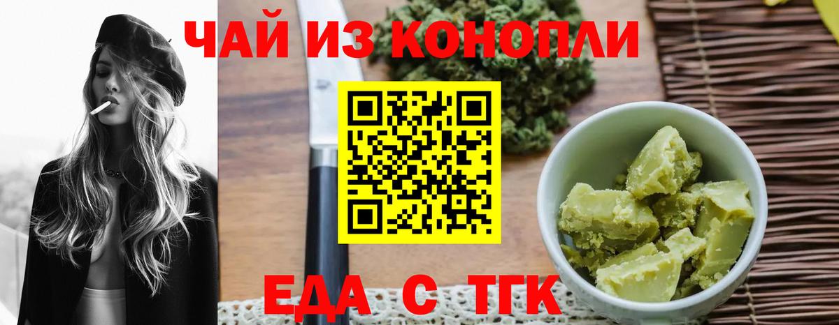 Cannafood конопля Большой Камень