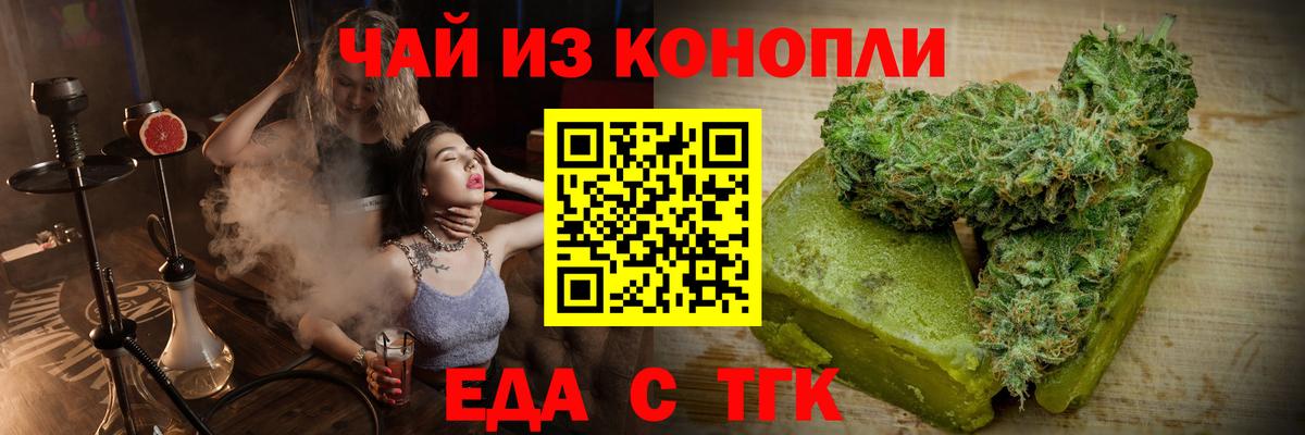 Большой Камень  Cannafood конопля  Вход с VPN 