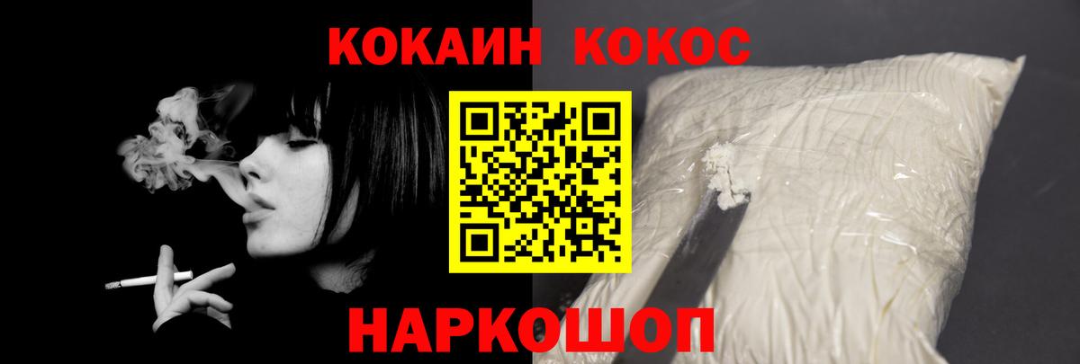 Cocaine FishScale Большой Камень
