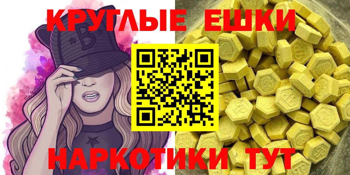 ЭКСТАЗИ 280 MDMA Большой Камень
