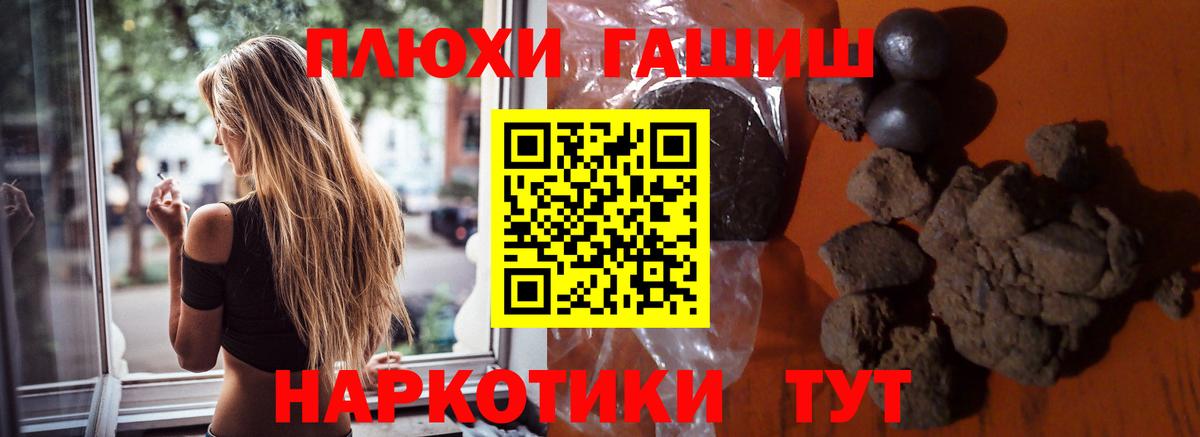 ГАШИШ Cannabis  Вход с VPN  цены   Большой Камень  ГАШ Ice-O-Lator 