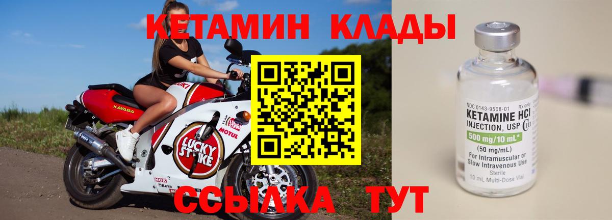 КЕТАМИН VHQ  мега ТОР  КЕТАМИН ketamine  Большой Камень  Вход с VPN 