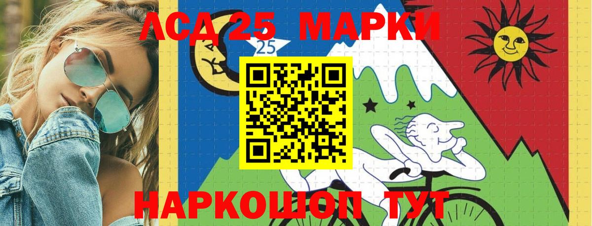 LSD-25 экстази ecstasy  Вход с VPN  Большой Камень 