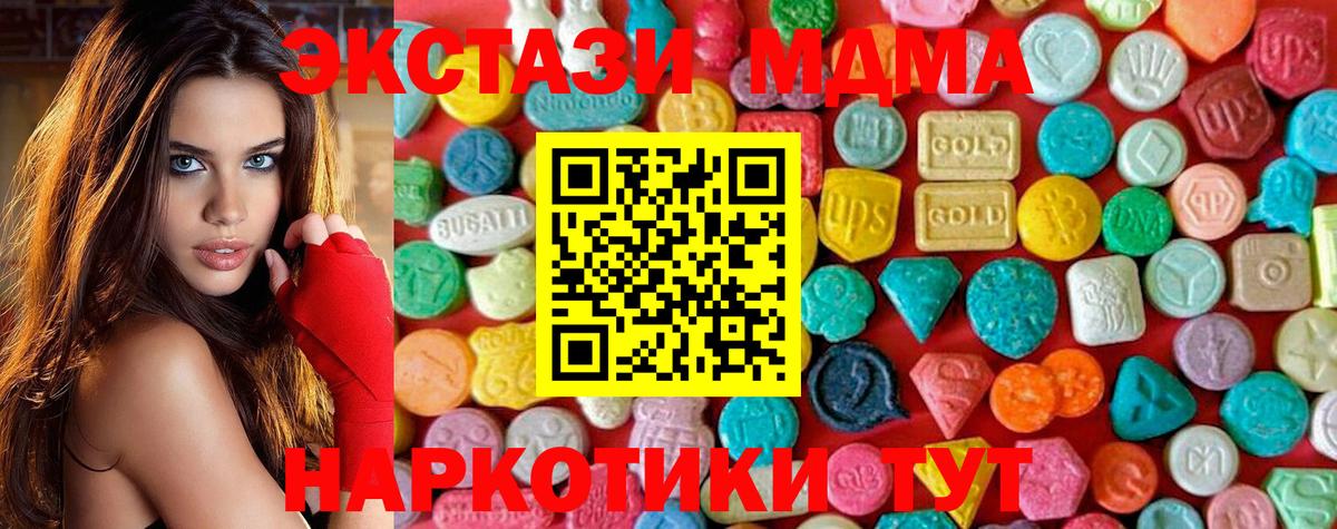 Большой Камень  MDMA молли  Вход с VPN  МДМА Molly 