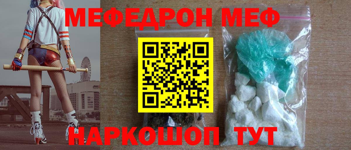 МЕФ  Большой Камень