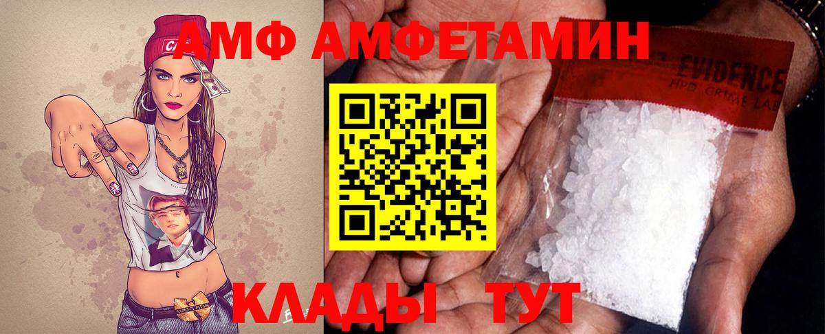 МЕТАМФЕТАМИН витя Большой Камень