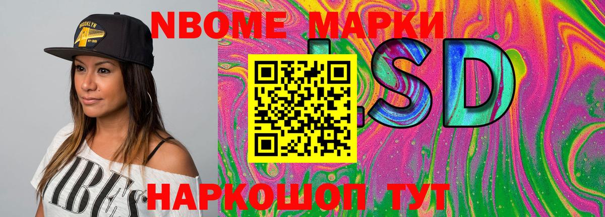 Большой Камень  Марки NBOMe  Вход с VPN  Марки 25I-NBOMe 1500мкг  как найти закладки  Марки 25I-NBOMe 1500мкг 