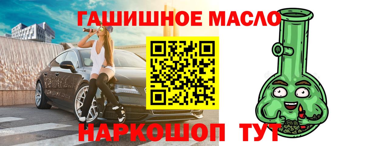 ТГК жижа  Вход с VPN  Большой Камень  ТГК THC oil 